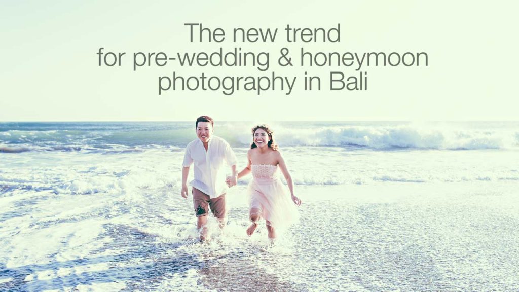 巴厘岛婚礼前摄影的新趋势
